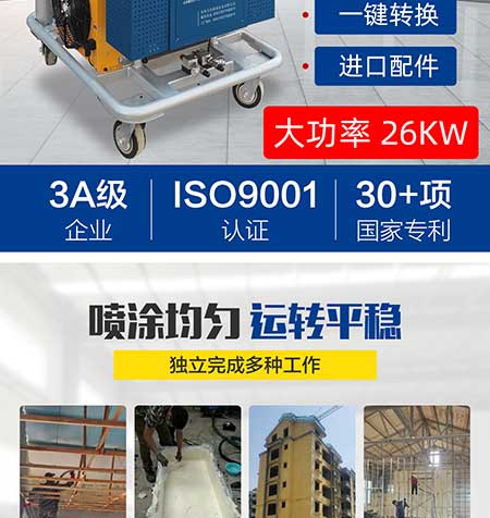 JNJX-H-T40電腦版PLC聚氨酯發(fā)泡設(shè)備(圖2) JNJX-H-T40PLC聚脲噴涂設(shè)備2