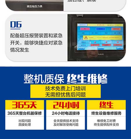 JNJX-H-T40電腦版PLC聚氨酯發(fā)泡設(shè)備(圖8) JNJX-H-T40PLC聚脲噴涂設(shè)備8